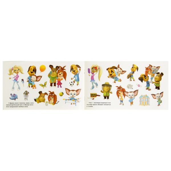 Топперы Барбоскины