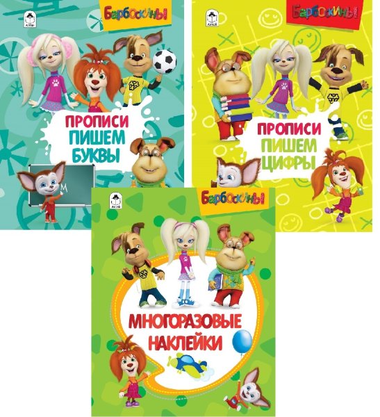 Барбоскины коллекция карточек