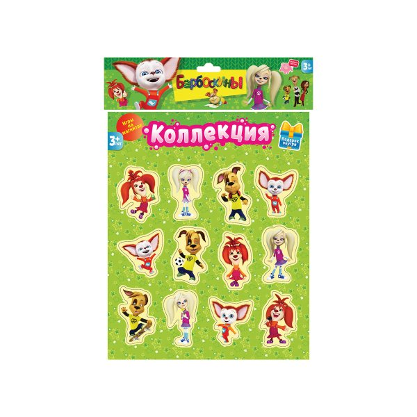 Раскраска с Барбоскины с наклеек скидки