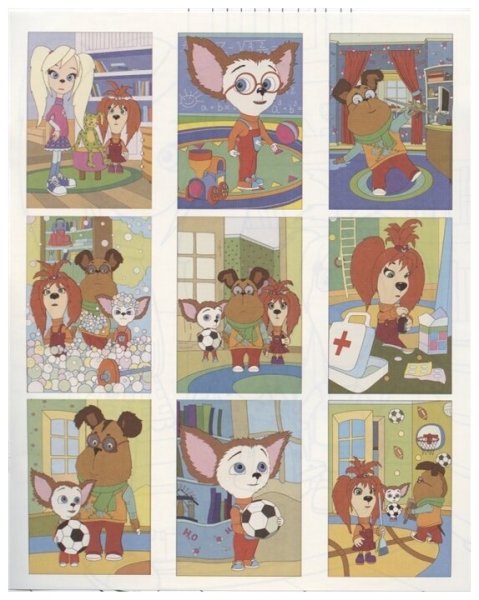 Барбоскины раскраска с наклейками