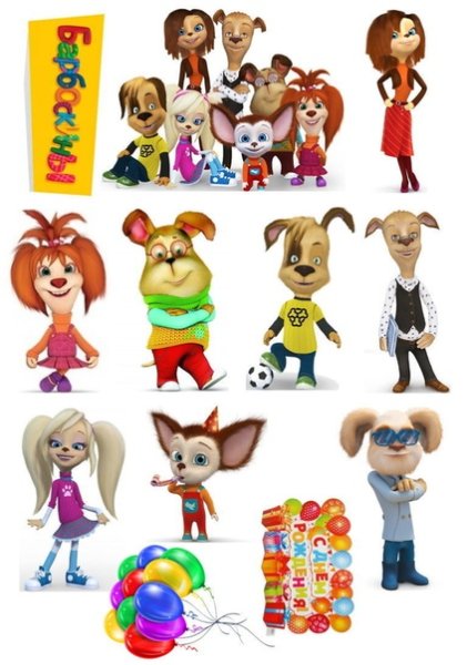 Умка наклей и раскрась. Барбоскины