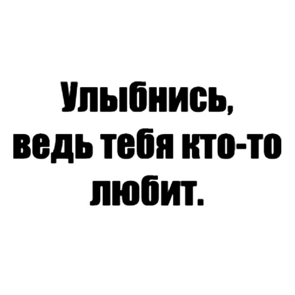 Наклейка на авто "улыбнись"