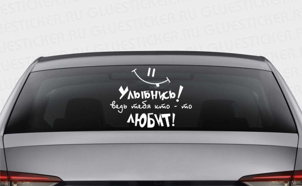 Прикольные надписи наклейки