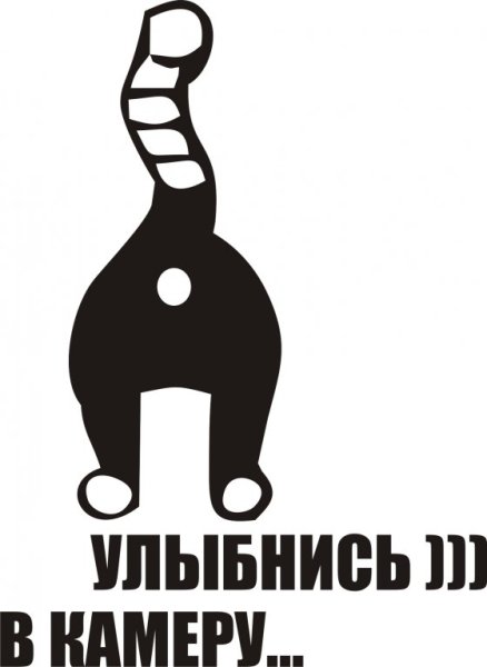 Улыбайся наклейка на авто