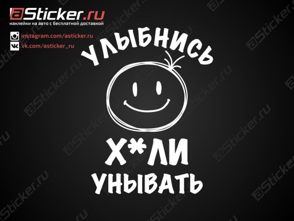 Smile надпись