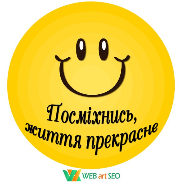 Улыбайся стикер для детей