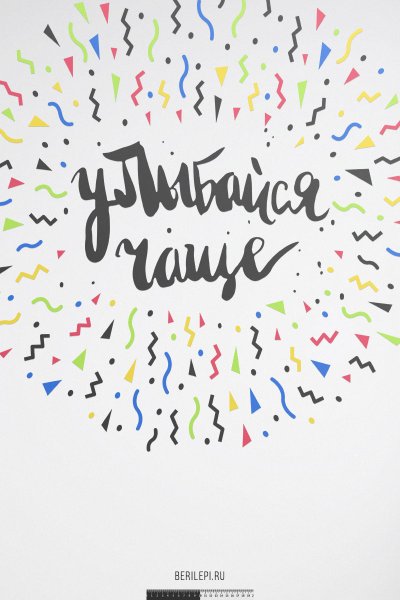 Надпись улыбнись ведь тебя кто-то любит