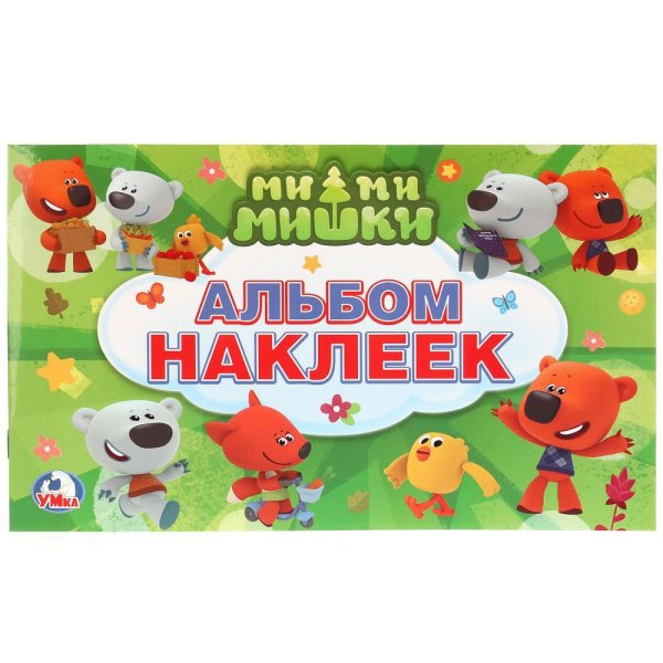 Умка поощрительные наклейки