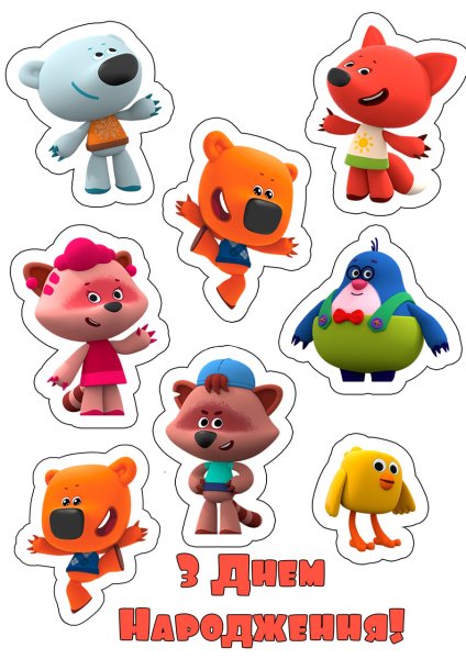 Мультяшки ми-ми-мишки. 250 Наклеек