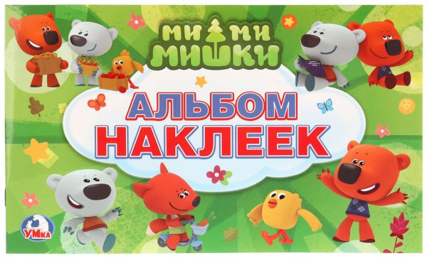Мишки мимишки герои