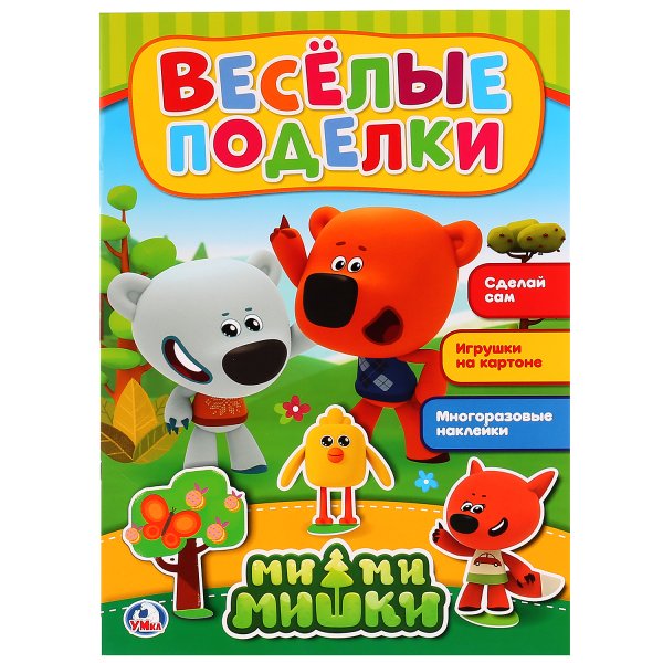 Персонажи МИМИМИШЕК