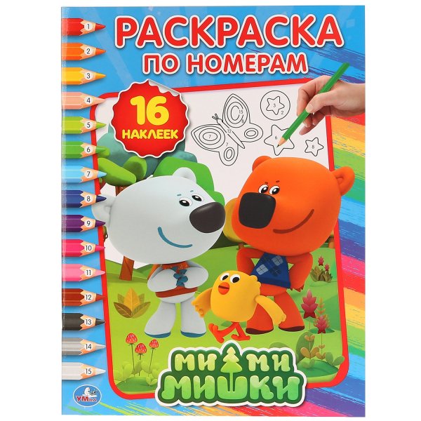 Наклейки с Мимимишками