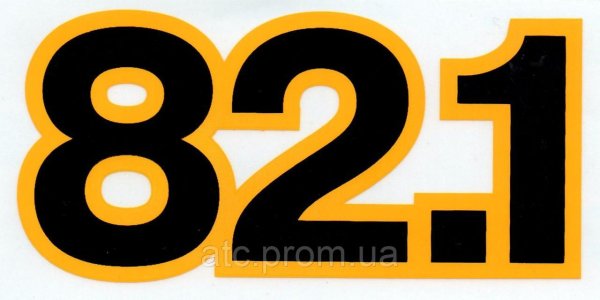 Наклейку на трактор МТЗ 80,1