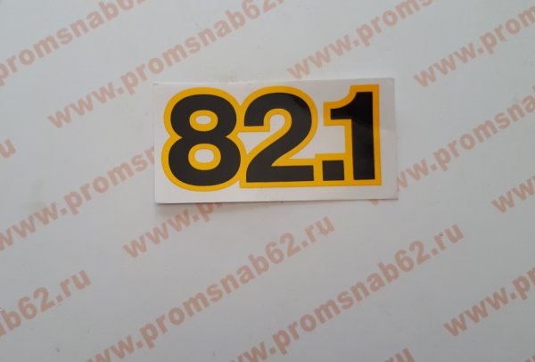 Наклейки на капот МТЗ 1221