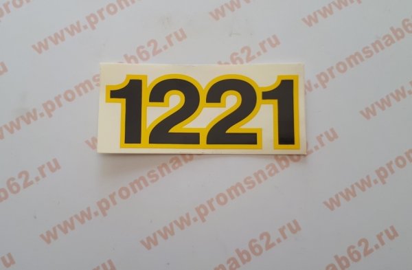 Шильд на трактор т25 дублирующая табличка