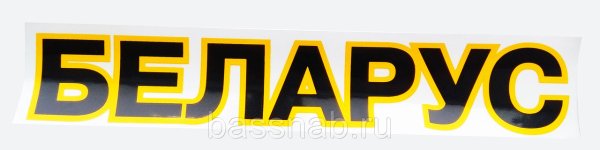 Наклейка на КПП