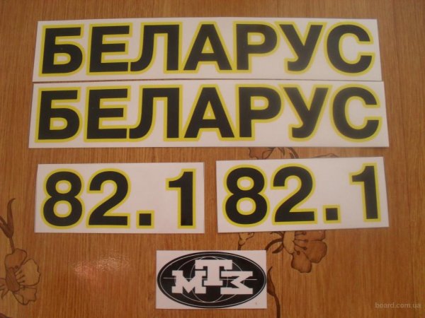 Наклейки на стекло трактора