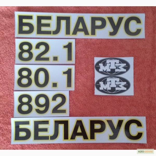 Наклейка Беларус 82.1