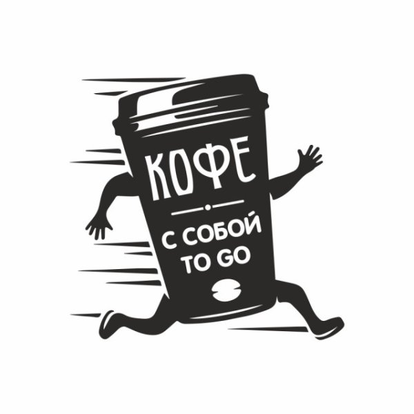 Наклейки на стаканы для кофе