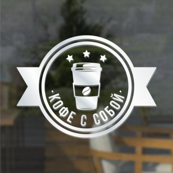 Этикетка круглая на кофе