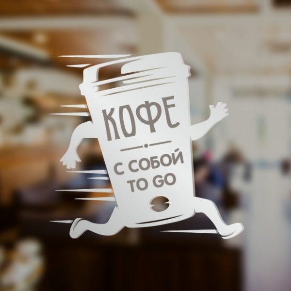 Табличка чай кофе