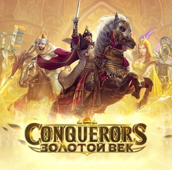 Завоеватель ПАБГ мобайл