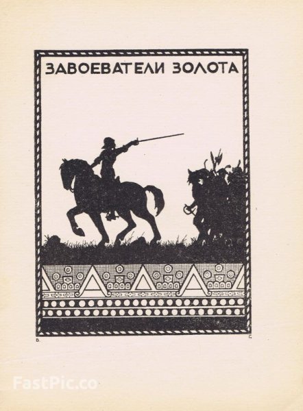 Space Invaders без фона