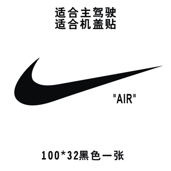 Наклейка Nike