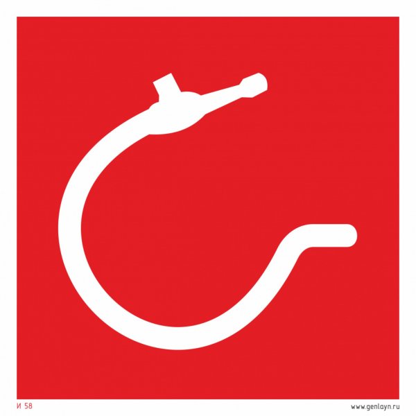 IMO znak пожарный рукав