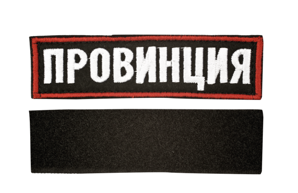 Провинция логотип