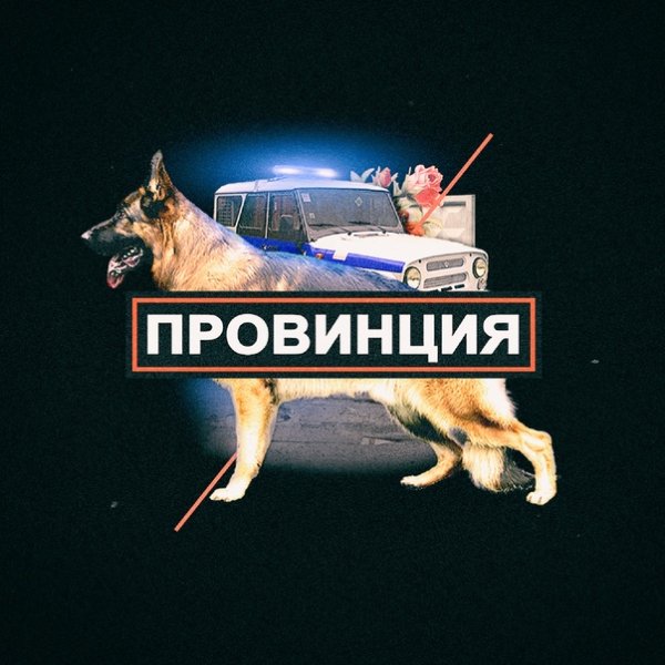 Нашивка провинция