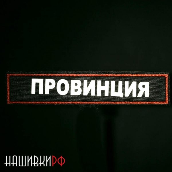 Провинция логотип