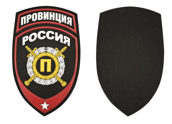 Футболка провинция