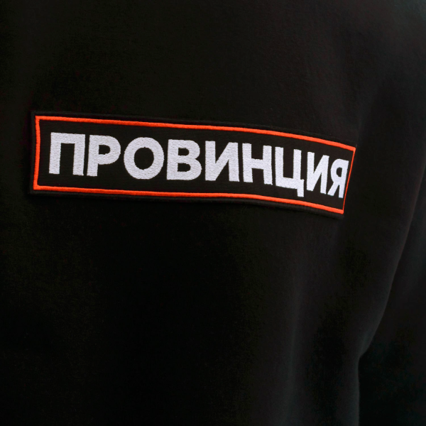 Худи провинция охрана