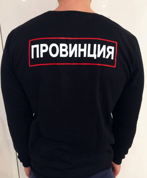 Нашивка провинция