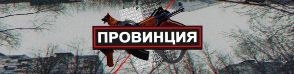 Бомбер провинция