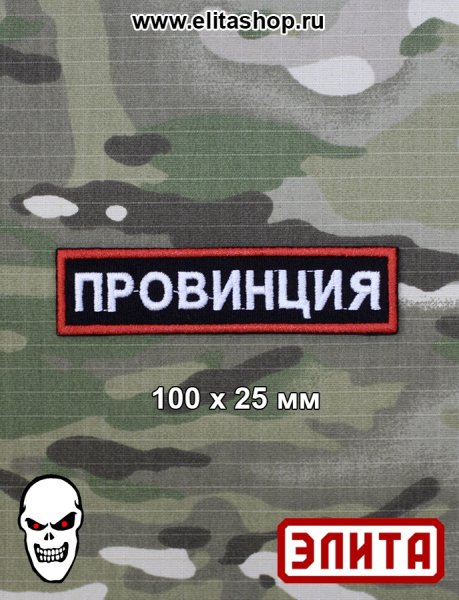 Толстовка с надписью провинция