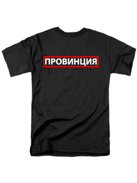 Провинция стикер