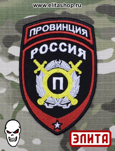 Зимний бомбер провинция