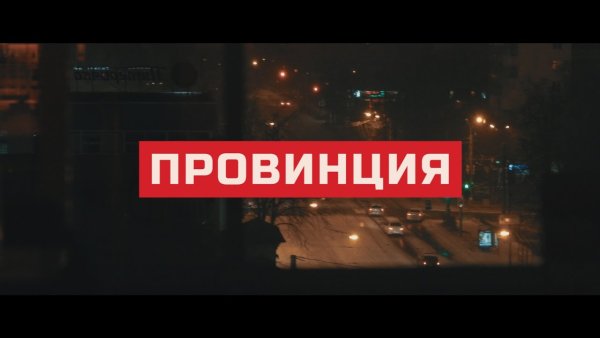 Нашивка провинция