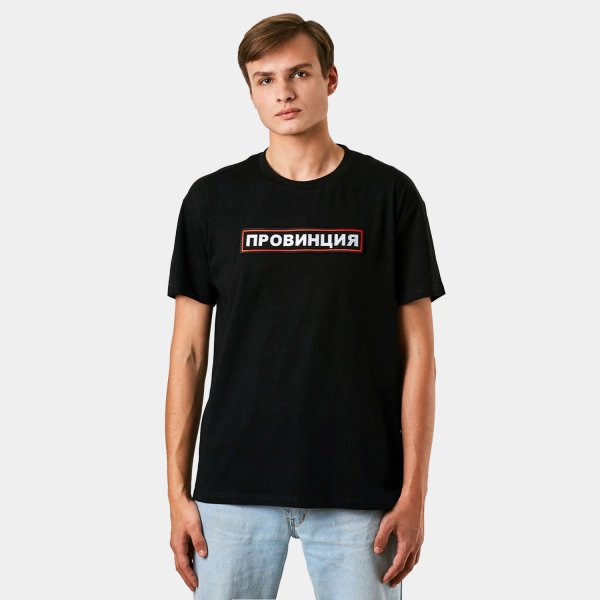 Футболка провинция