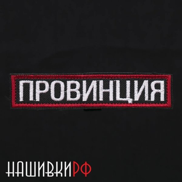 Бомбер провинция