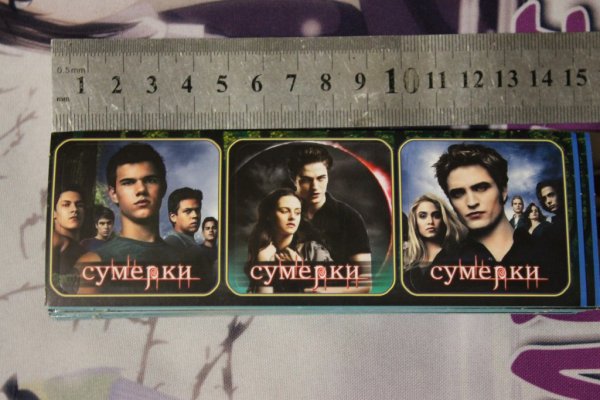 Наклейки Сумерки старые