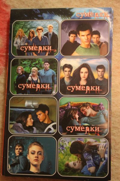 Наклейка (стикер) Сумерки