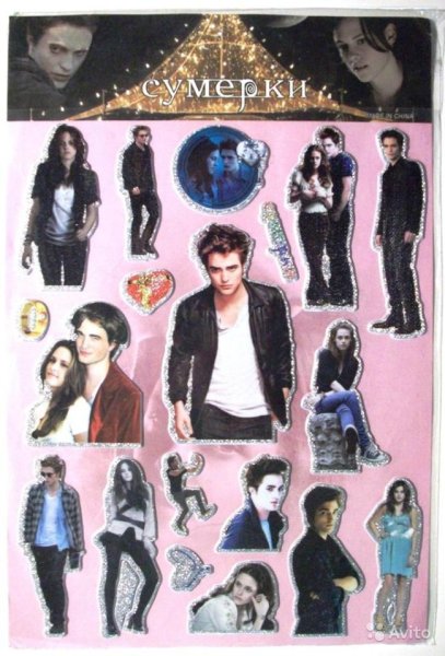 Наклейки Сумерки для распечатки
