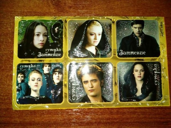 Наклейки Сумерки старые