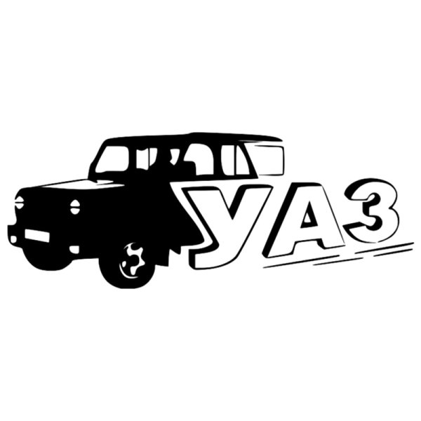 Наклейки на авто УАЗ