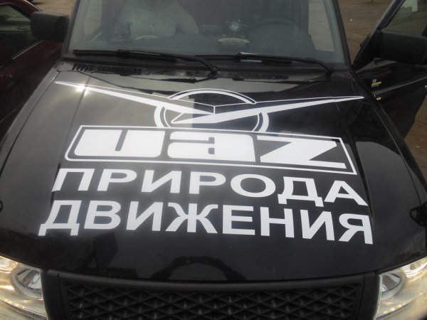 Наклейка УАЗ "Патриот"