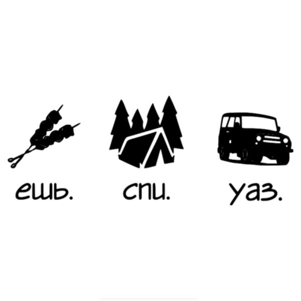 Наклейки на авто УАЗ