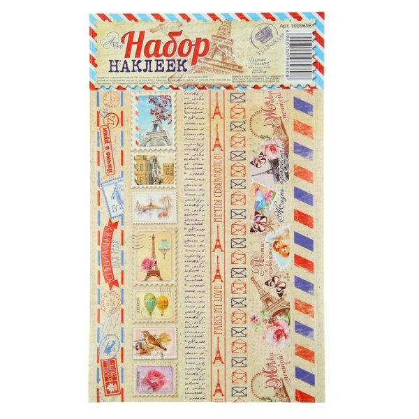 Наклейки для путешествий для печати
